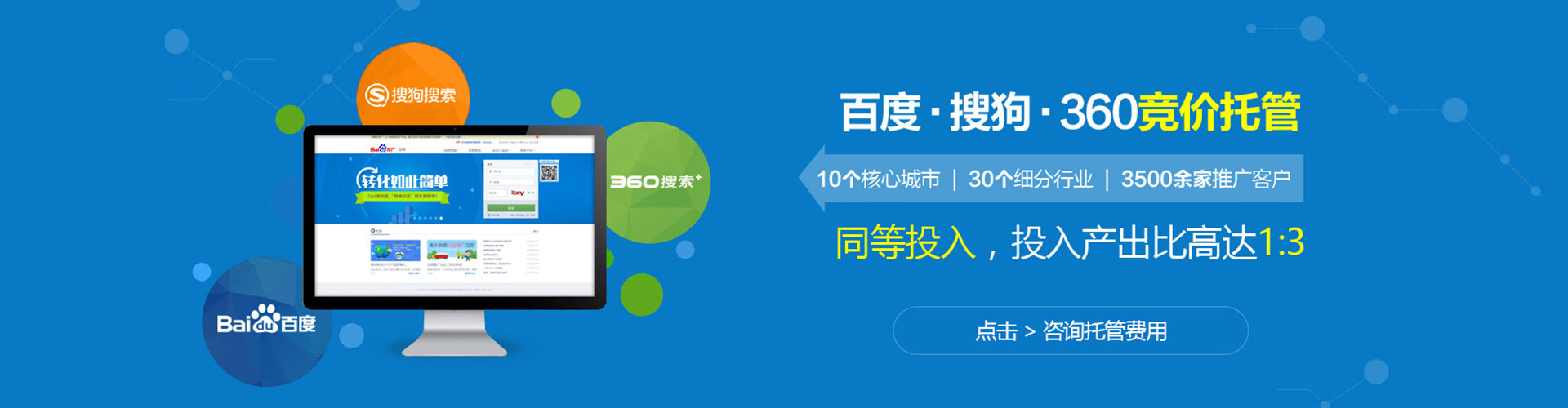 始兴竞价推广