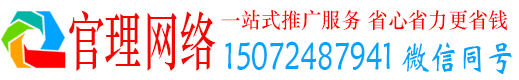 始兴官理信息流代运营