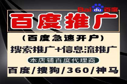 行业领袖的信息流推广开户经验分享